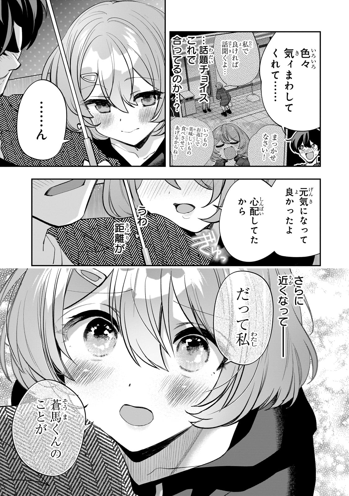 Net no "Oshi" to Real no "Oshi" ga Tonari ni Hikkoshite Kita - Chapter 18 - Page 25