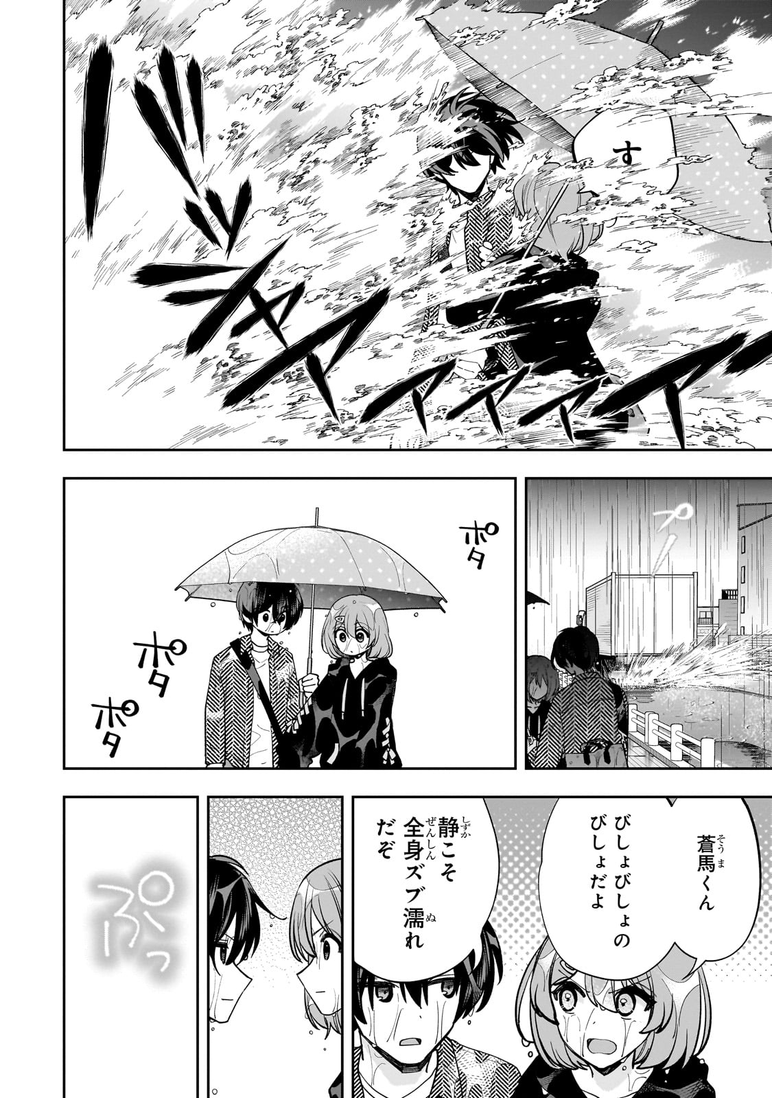 Net no "Oshi" to Real no "Oshi" ga Tonari ni Hikkoshite Kita - Chapter 18 - Page 26