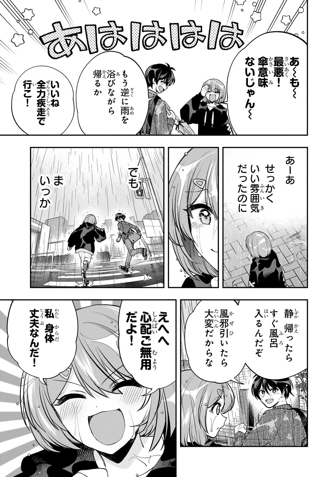 Net no "Oshi" to Real no "Oshi" ga Tonari ni Hikkoshite Kita - Chapter 18 - Page 27