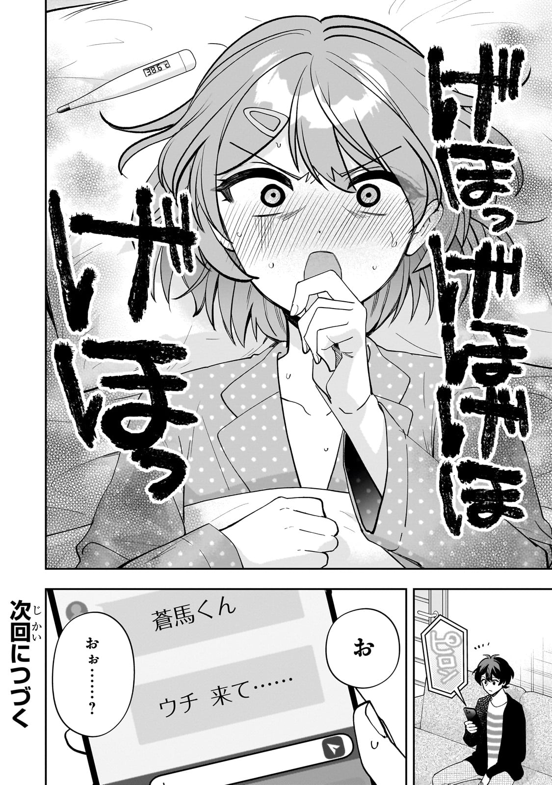 Net no "Oshi" to Real no "Oshi" ga Tonari ni Hikkoshite Kita - Chapter 18 - Page 28