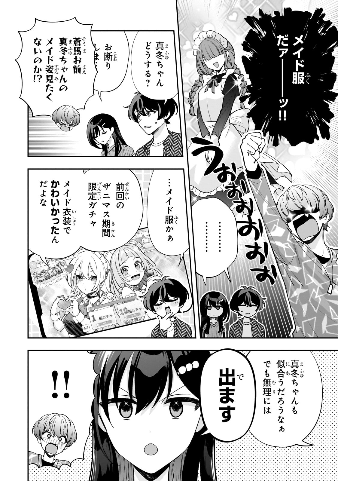 Net no "Oshi" to Real no "Oshi" ga Tonari ni Hikkoshite Kita - Chapter 18 - Page 6