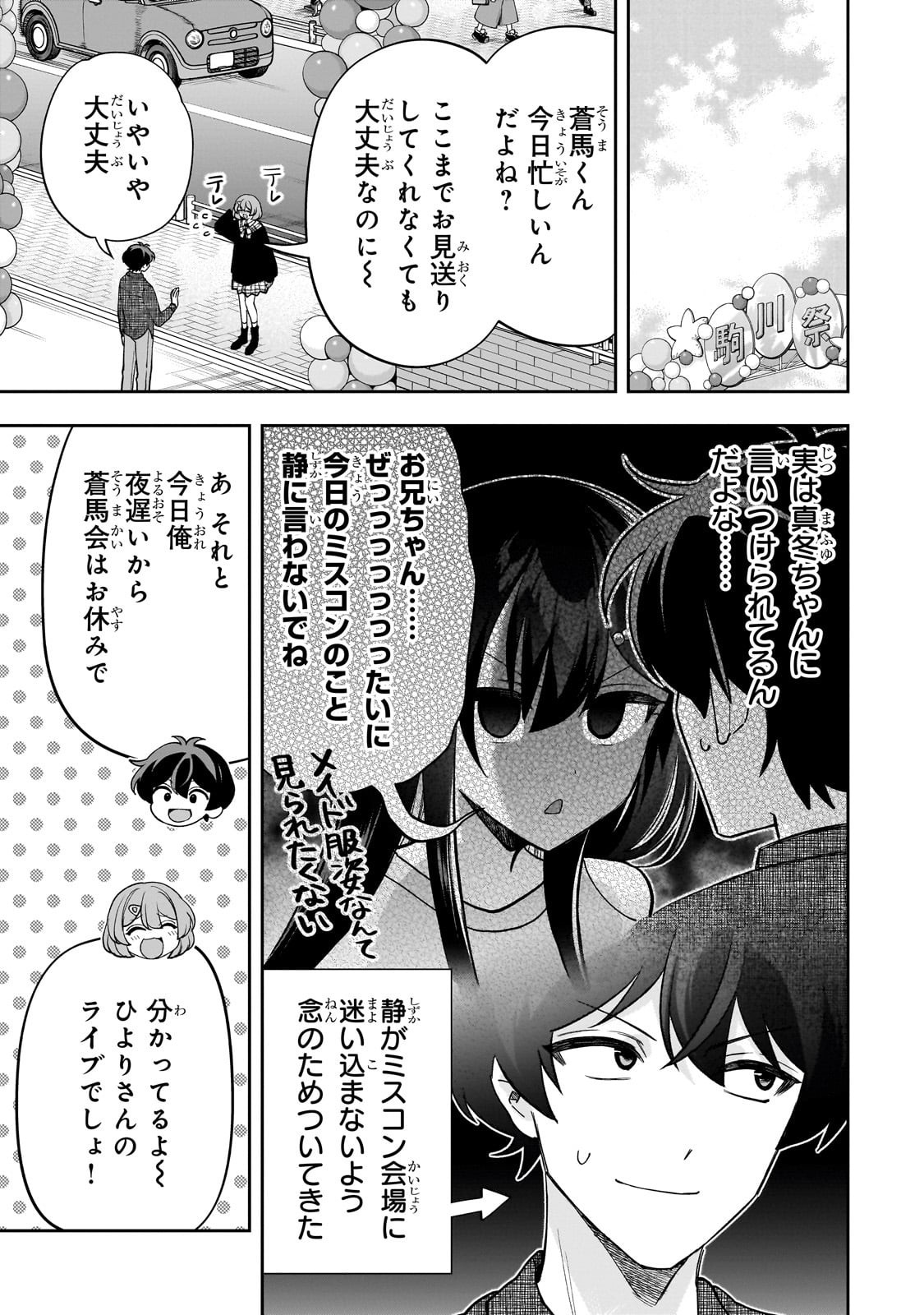 Net no "Oshi" to Real no "Oshi" ga Tonari ni Hikkoshite Kita - Chapter 22 - Page 1