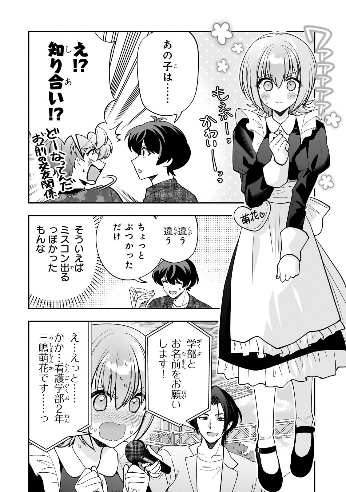 Net no "Oshi" to Real no "Oshi" ga Tonari ni Hikkoshite Kita - Chapter 22 - Page 12
