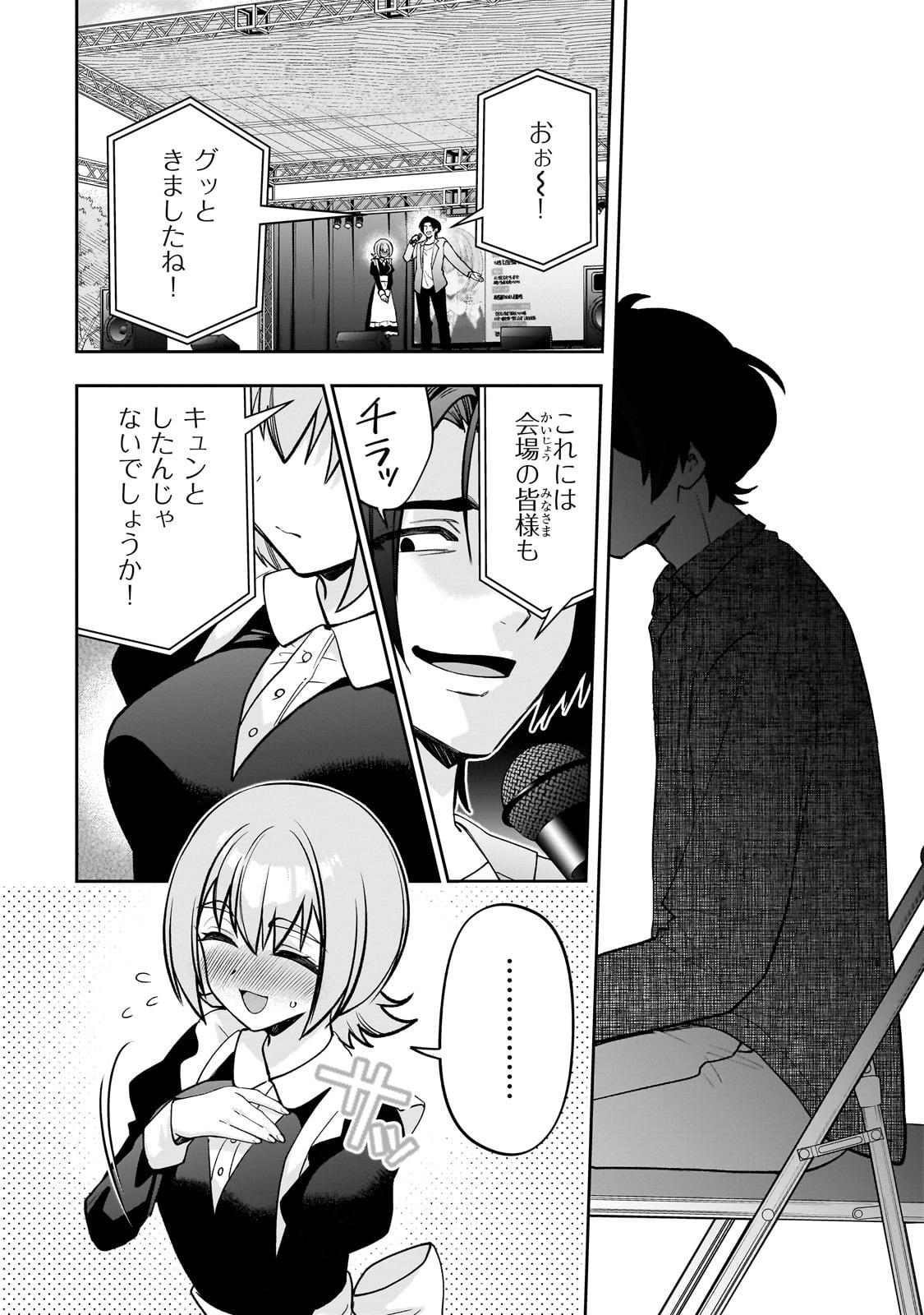 Net no "Oshi" to Real no "Oshi" ga Tonari ni Hikkoshite Kita - Chapter 22 - Page 16