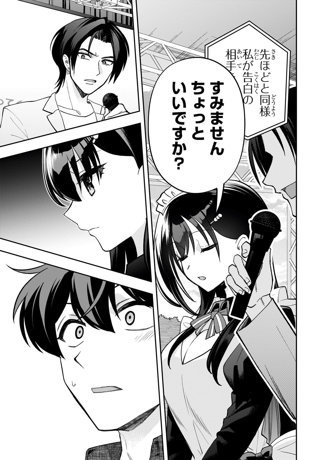 Net no "Oshi" to Real no "Oshi" ga Tonari ni Hikkoshite Kita - Chapter 22 - Page 21