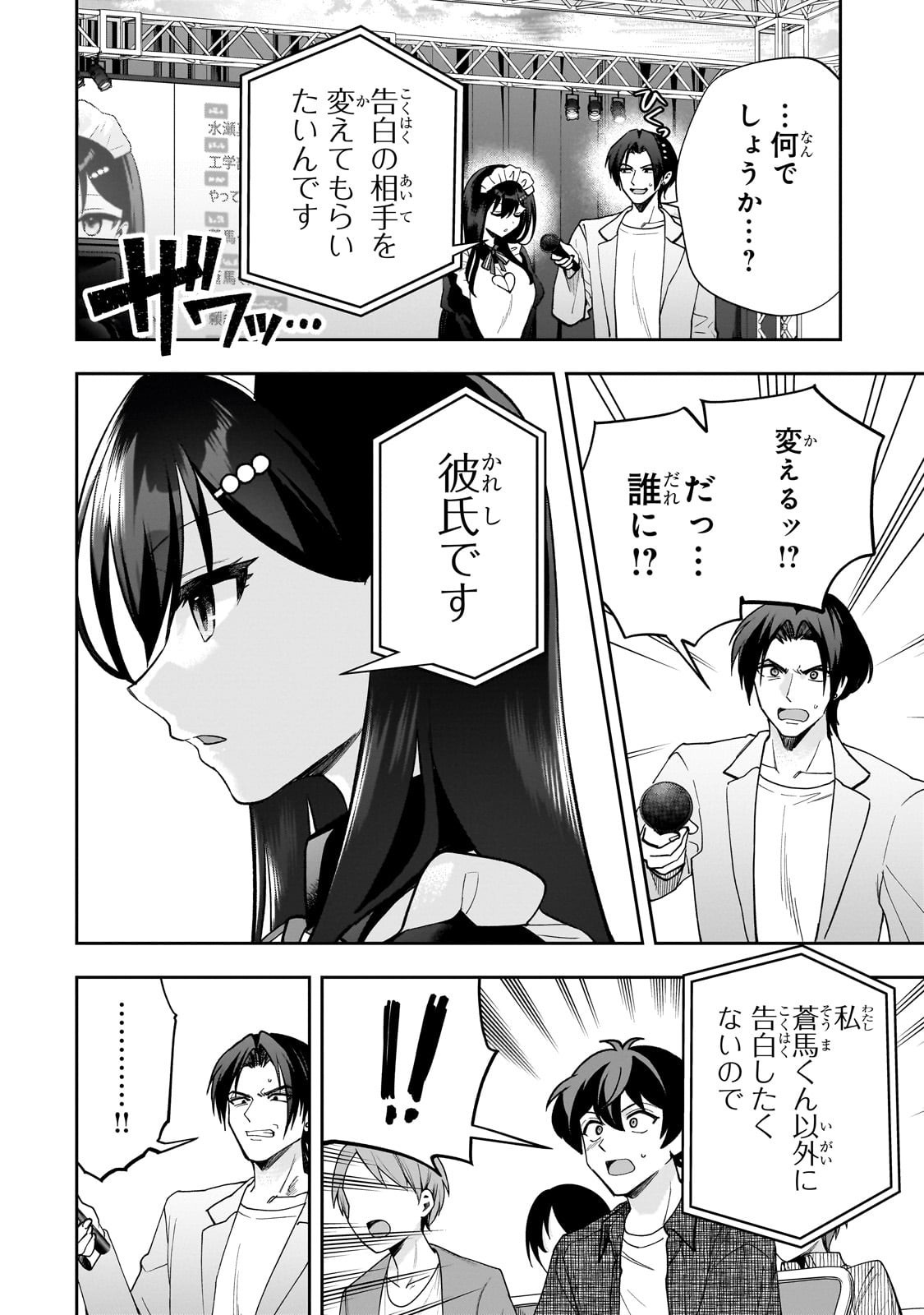 Net no "Oshi" to Real no "Oshi" ga Tonari ni Hikkoshite Kita - Chapter 22 - Page 22