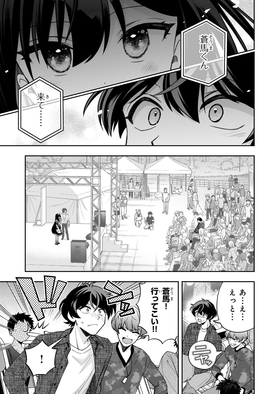 Net no "Oshi" to Real no "Oshi" ga Tonari ni Hikkoshite Kita - Chapter 22 - Page 23