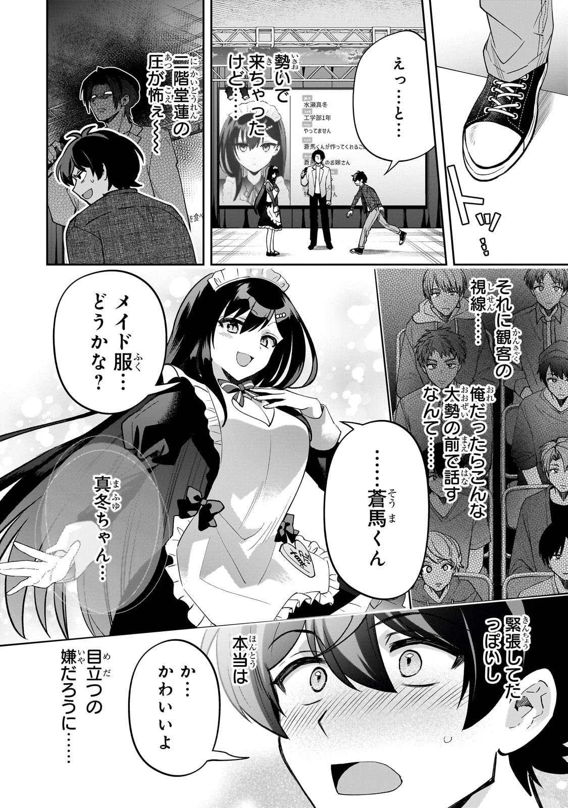 Net no "Oshi" to Real no "Oshi" ga Tonari ni Hikkoshite Kita - Chapter 22 - Page 24