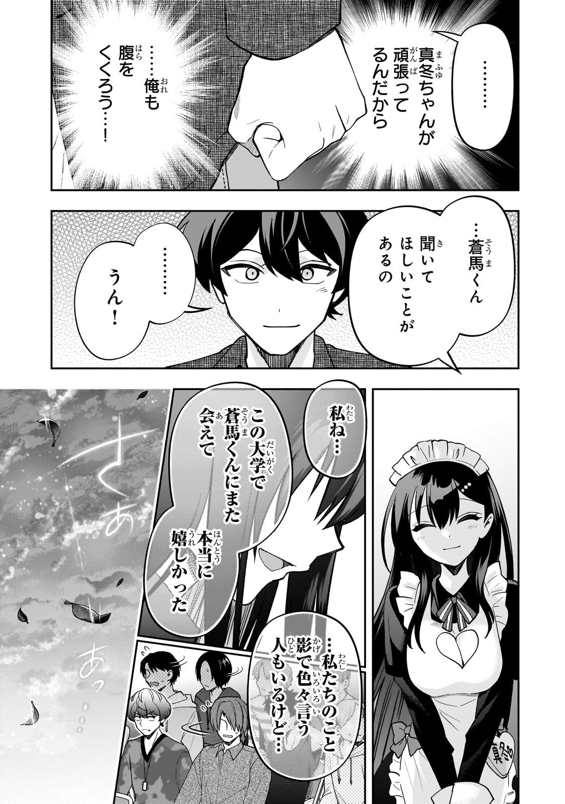 Net no "Oshi" to Real no "Oshi" ga Tonari ni Hikkoshite Kita - Chapter 22 - Page 25