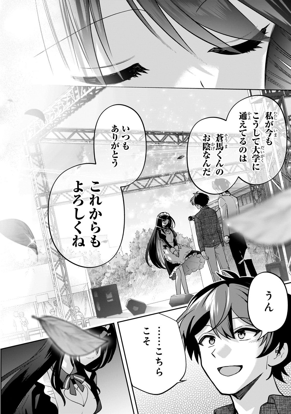 Net no "Oshi" to Real no "Oshi" ga Tonari ni Hikkoshite Kita - Chapter 22 - Page 26