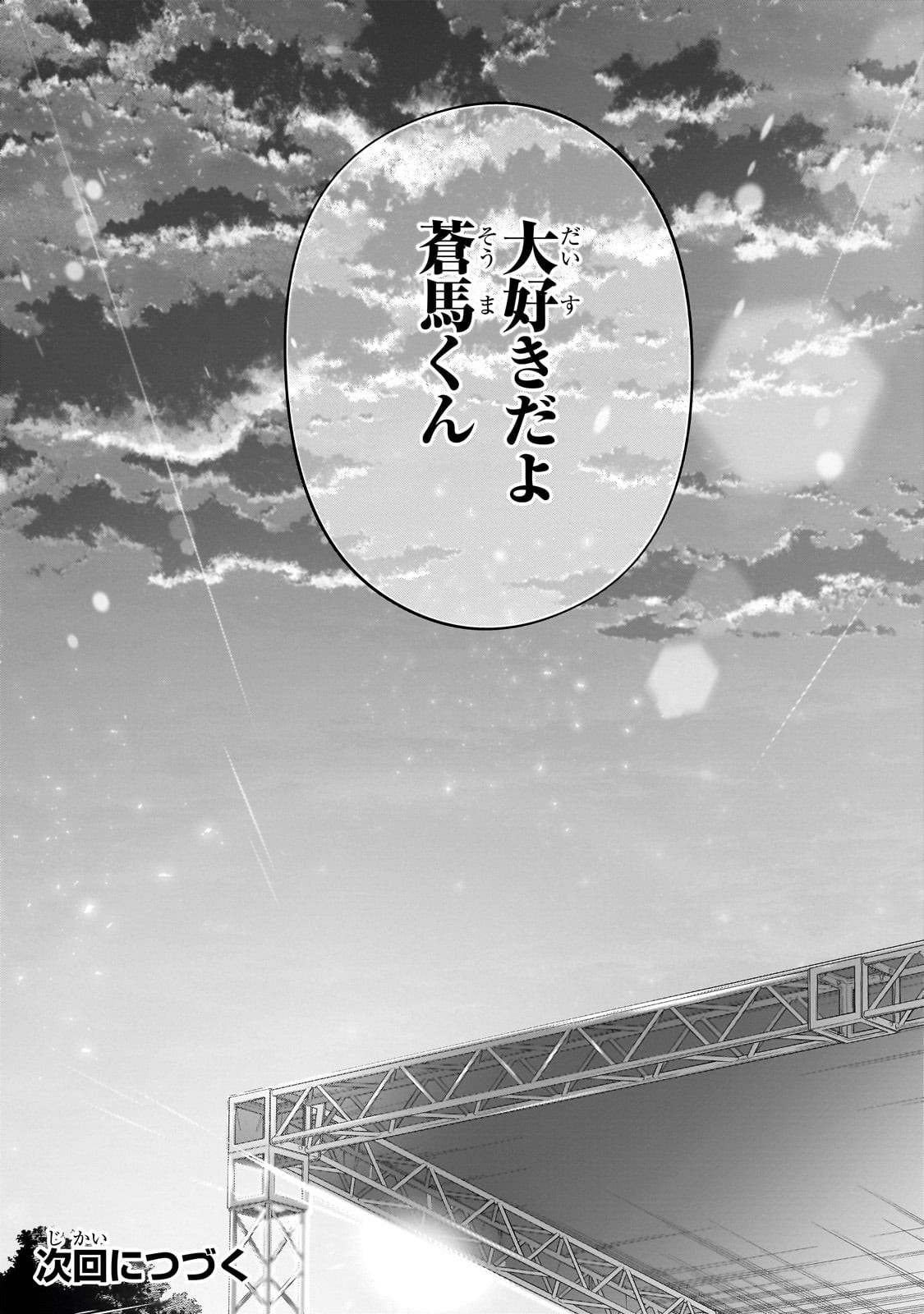 Net no "Oshi" to Real no "Oshi" ga Tonari ni Hikkoshite Kita - Chapter 22 - Page 28