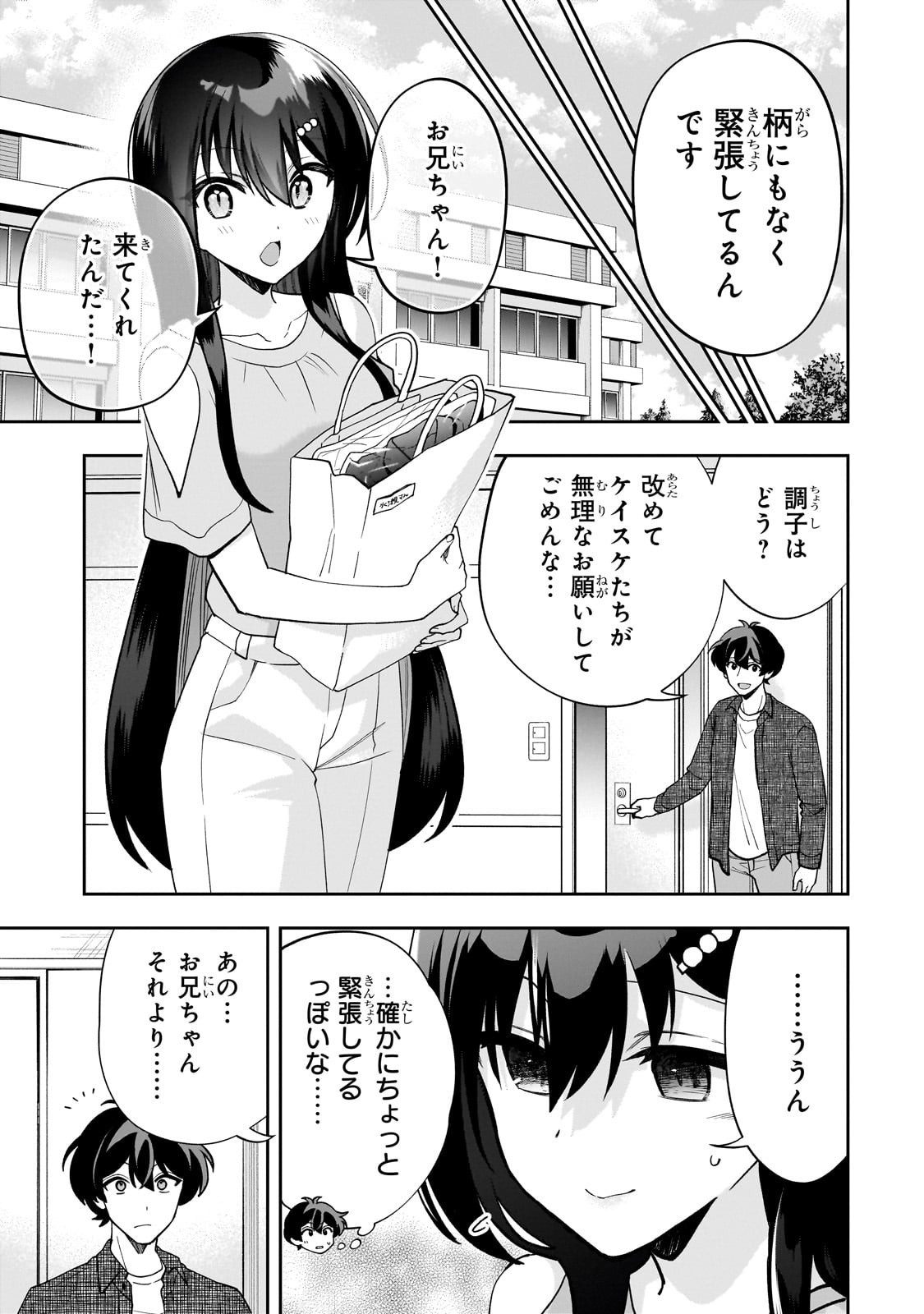 Net no "Oshi" to Real no "Oshi" ga Tonari ni Hikkoshite Kita - Chapter 22 - Page 5
