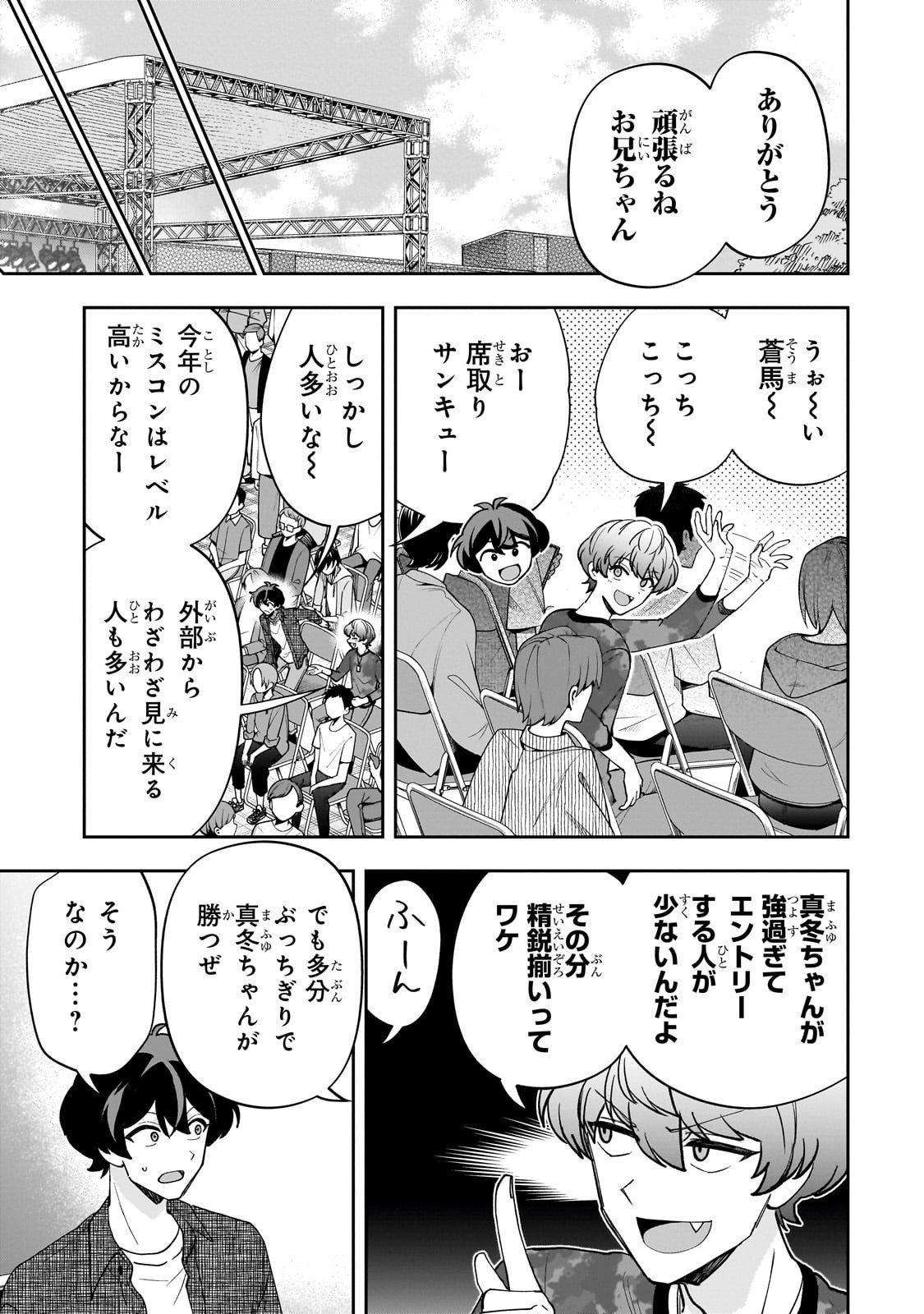 Net no "Oshi" to Real no "Oshi" ga Tonari ni Hikkoshite Kita - Chapter 22 - Page 7