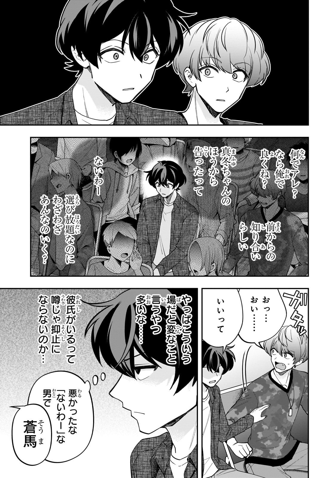 Net no "Oshi" to Real no "Oshi" ga Tonari ni Hikkoshite Kita - Chapter 22 - Page 9