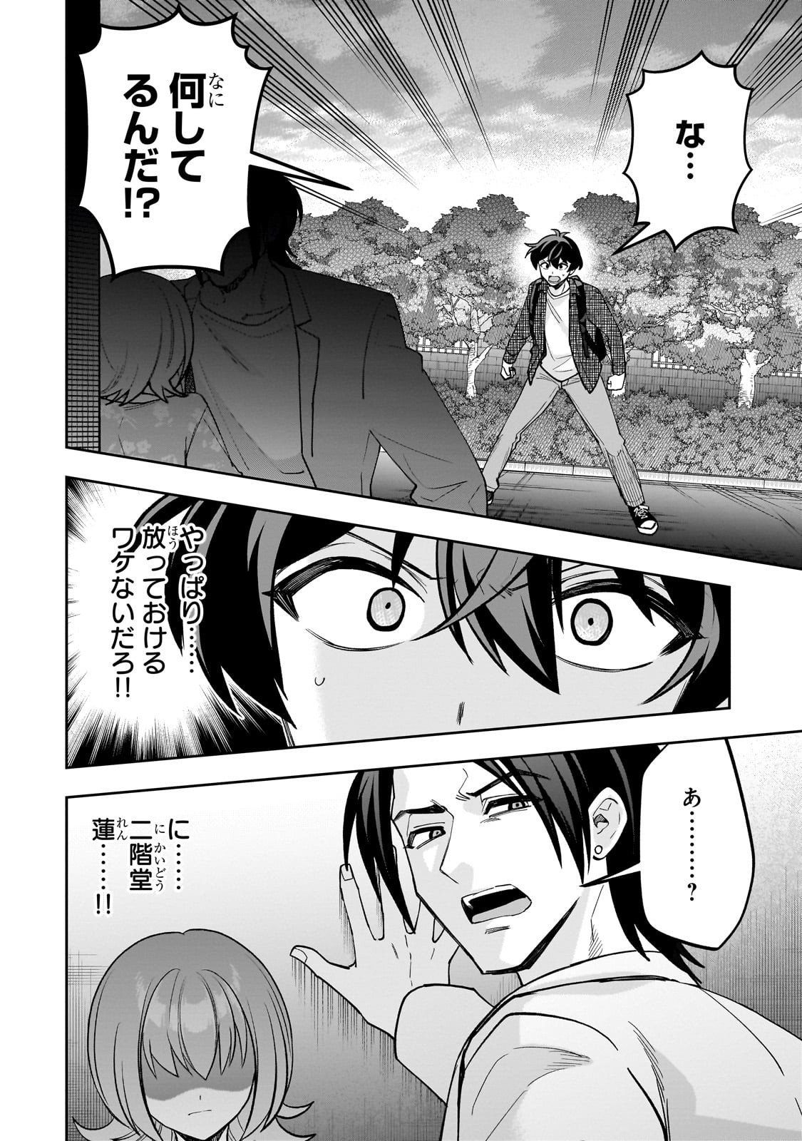 Net no "Oshi" to Real no "Oshi" ga Tonari ni Hikkoshite Kita - Chapter 23 - Page 10