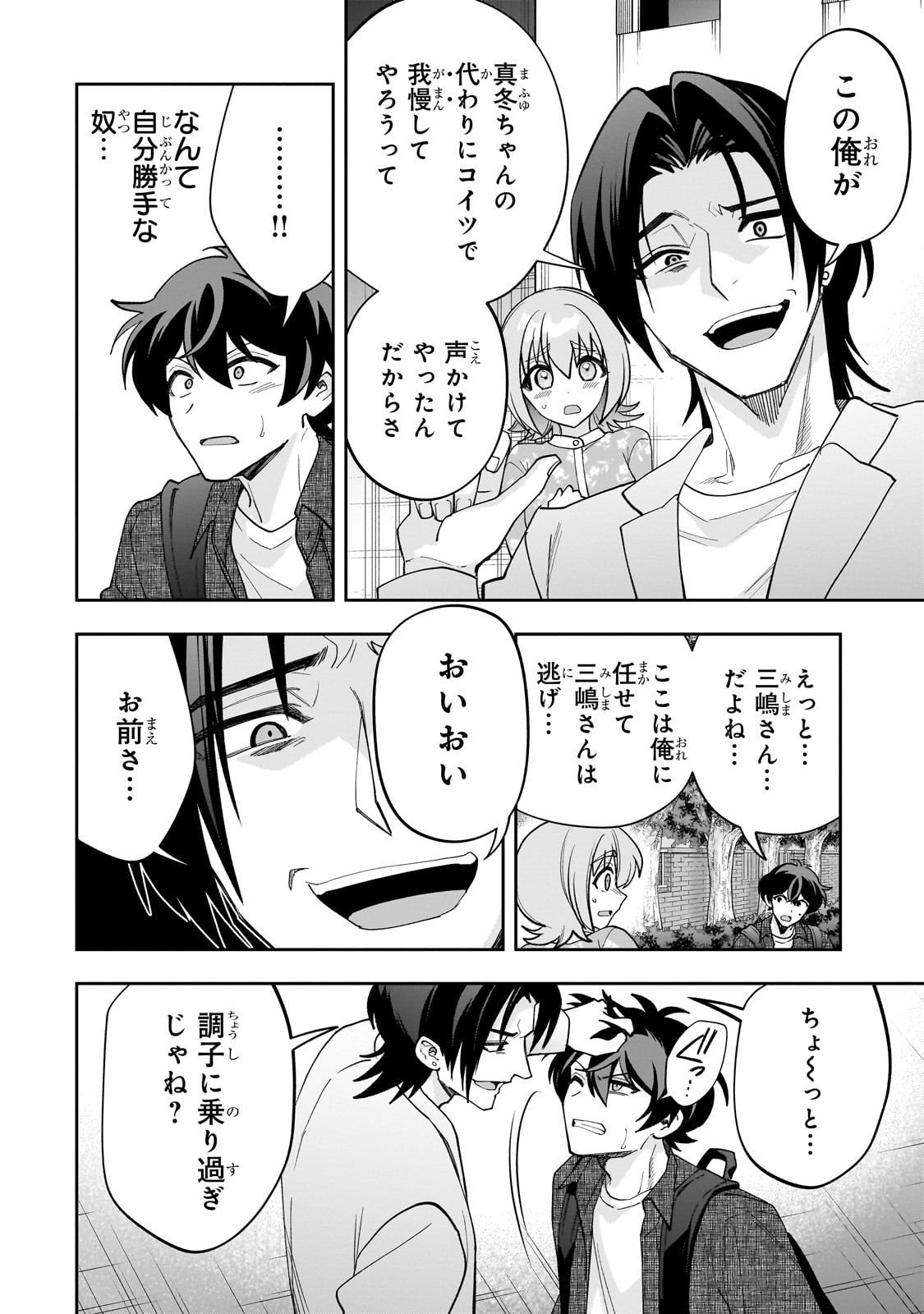 Net no "Oshi" to Real no "Oshi" ga Tonari ni Hikkoshite Kita - Chapter 23 - Page 14