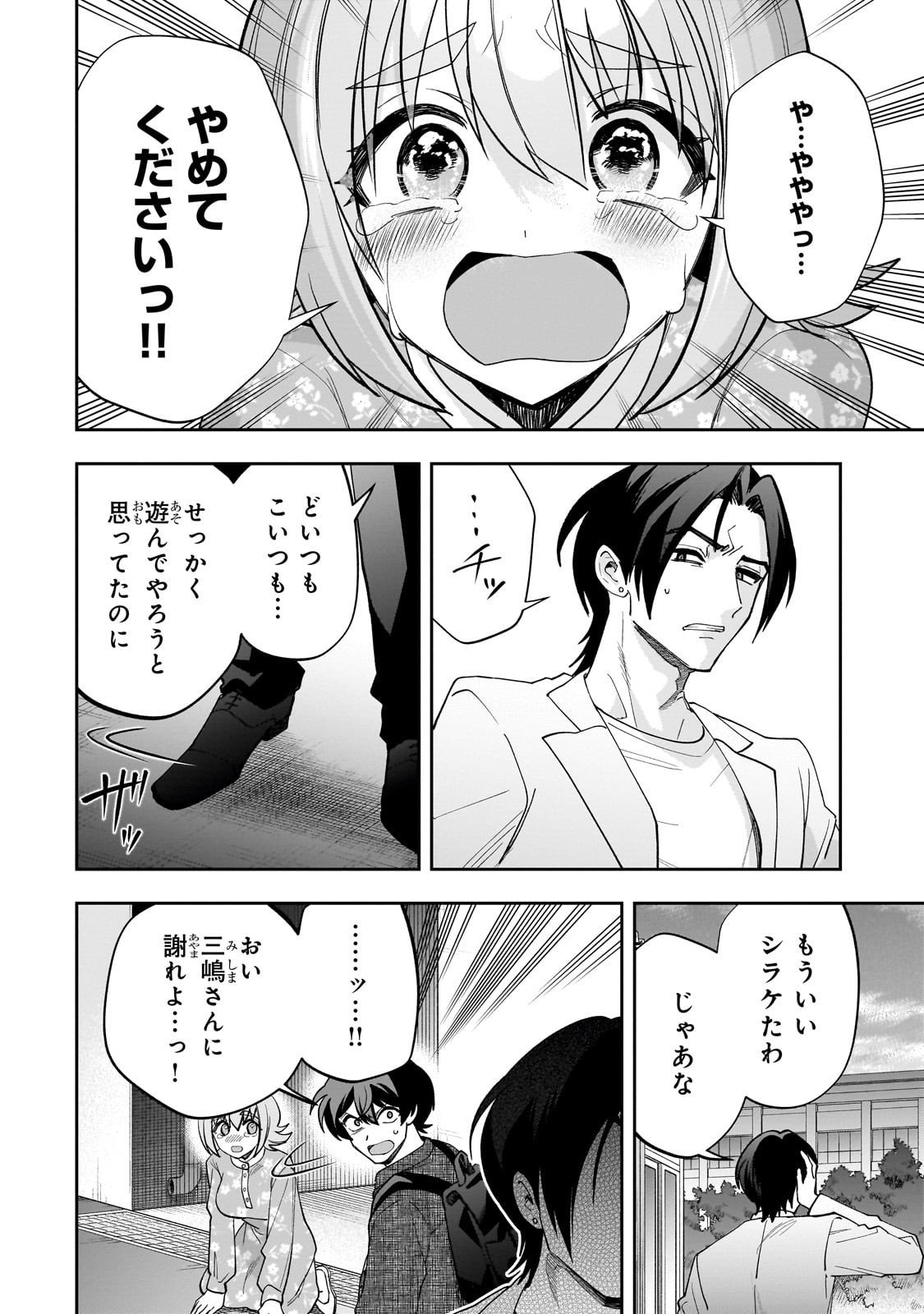 Net no "Oshi" to Real no "Oshi" ga Tonari ni Hikkoshite Kita - Chapter 23 - Page 16