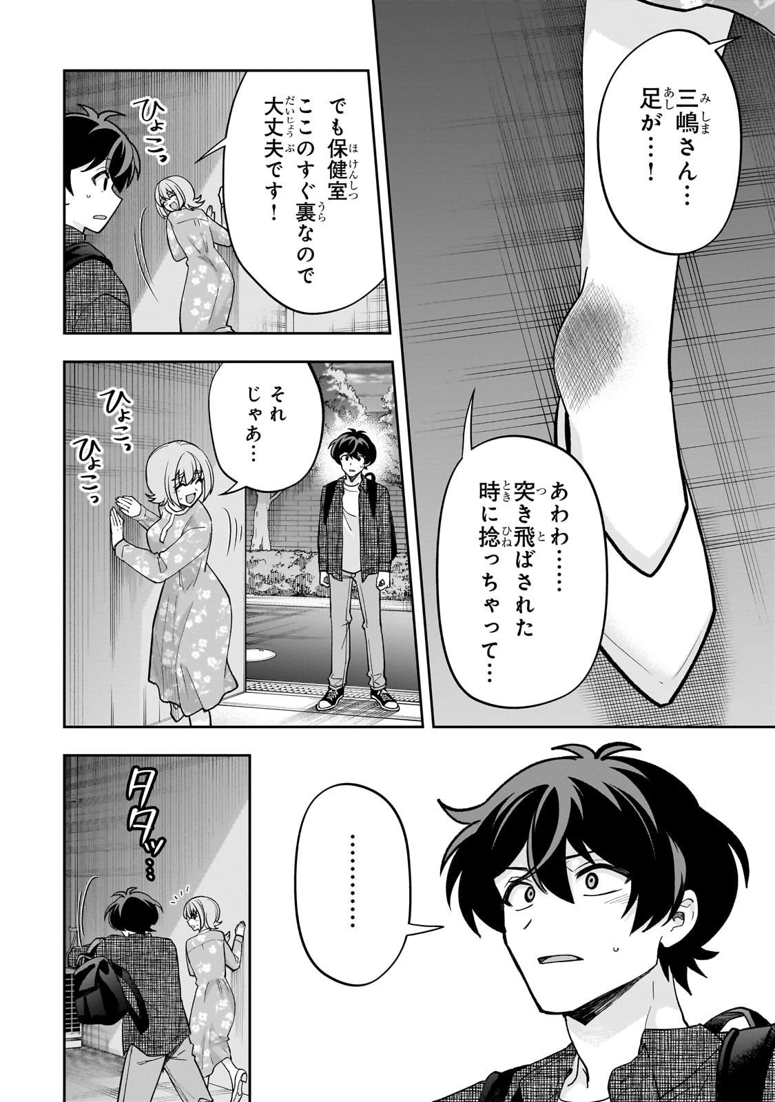 Net no "Oshi" to Real no "Oshi" ga Tonari ni Hikkoshite Kita - Chapter 23 - Page 18