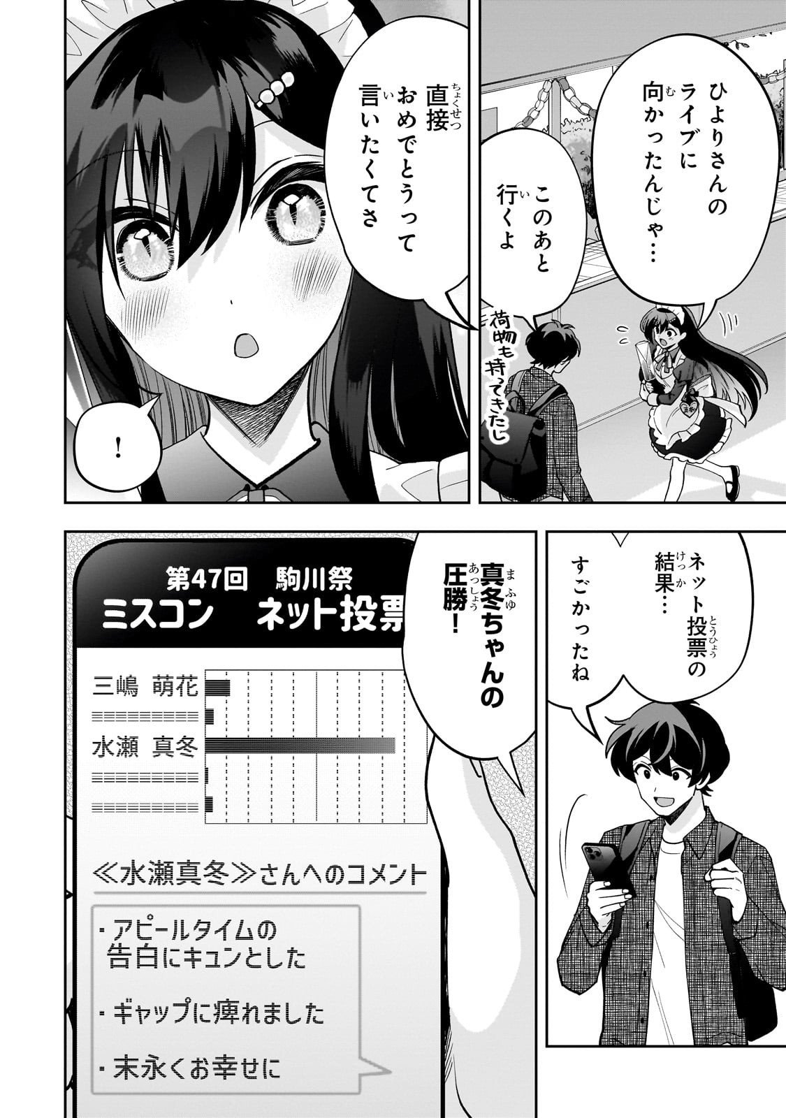 Net no "Oshi" to Real no "Oshi" ga Tonari ni Hikkoshite Kita - Chapter 23 - Page 2