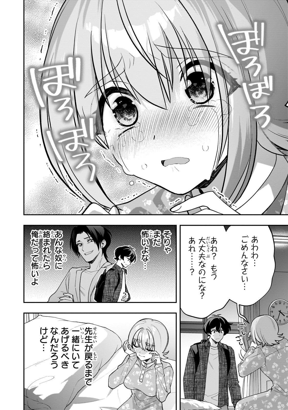 Net no "Oshi" to Real no "Oshi" ga Tonari ni Hikkoshite Kita - Chapter 23 - Page 24