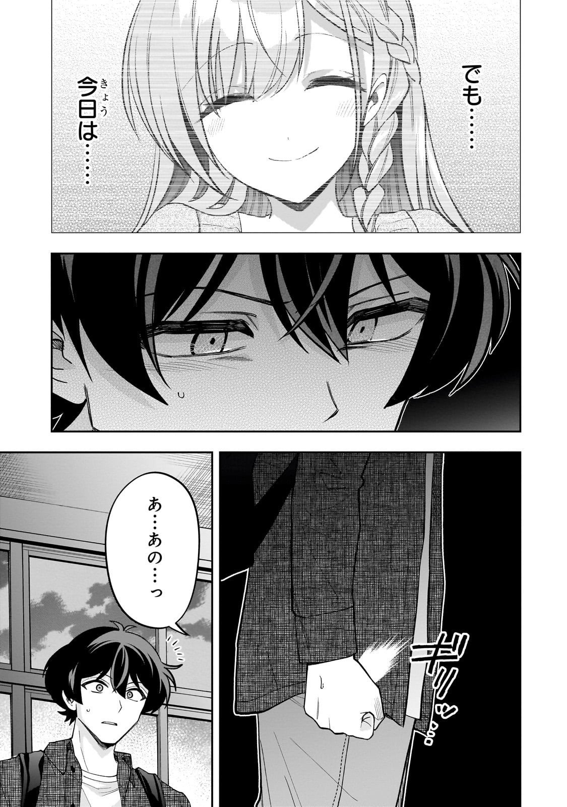 Net no "Oshi" to Real no "Oshi" ga Tonari ni Hikkoshite Kita - Chapter 23 - Page 25