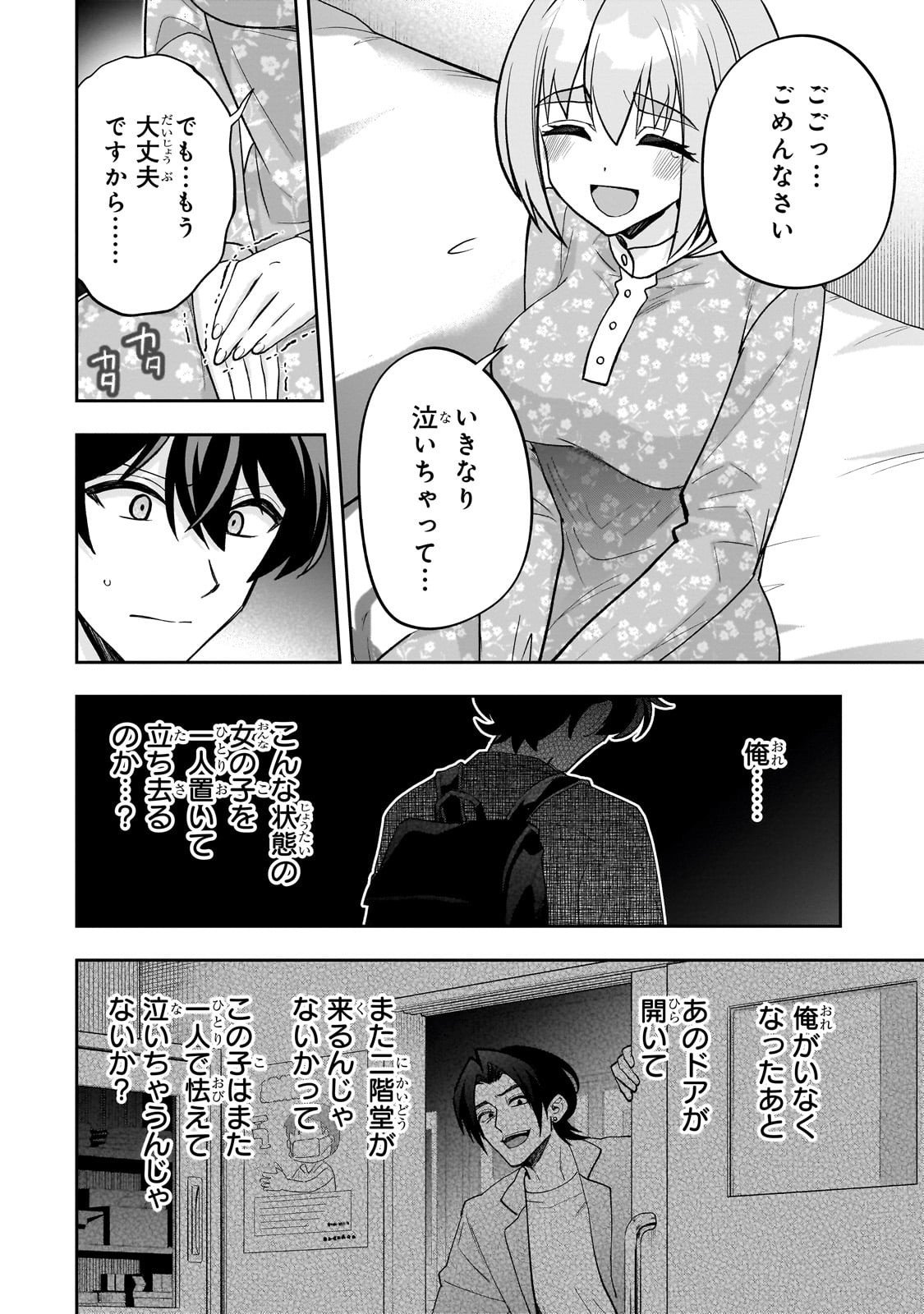 Net no "Oshi" to Real no "Oshi" ga Tonari ni Hikkoshite Kita - Chapter 23 - Page 26