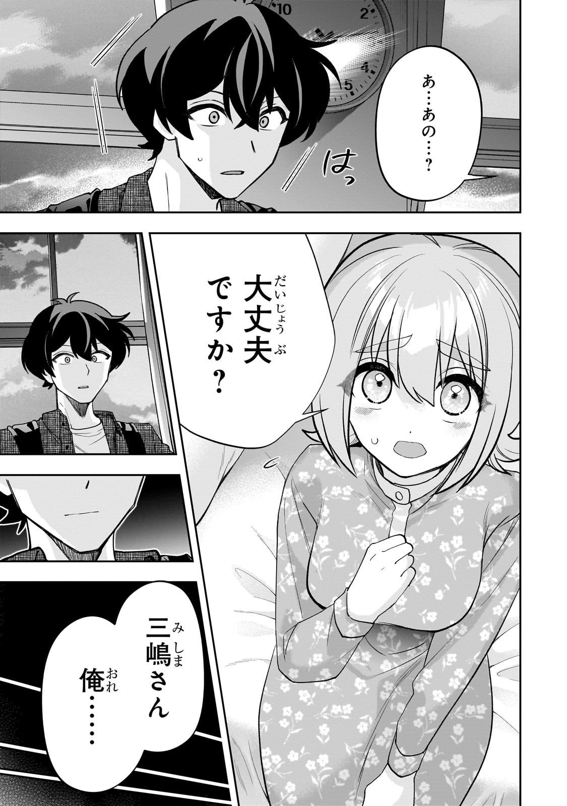Net no "Oshi" to Real no "Oshi" ga Tonari ni Hikkoshite Kita - Chapter 23 - Page 29