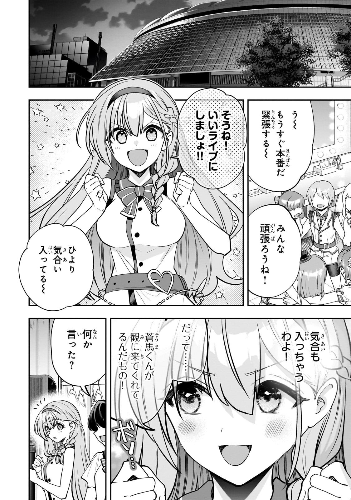 Net no "Oshi" to Real no "Oshi" ga Tonari ni Hikkoshite Kita - Chapter 23 - Page 30