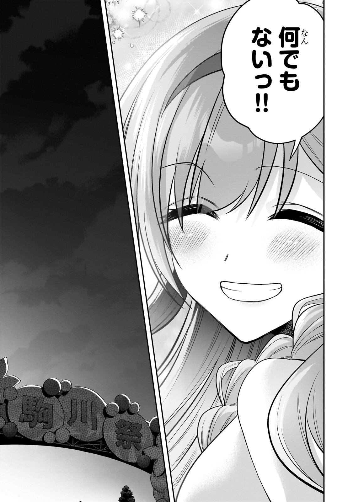 Net no "Oshi" to Real no "Oshi" ga Tonari ni Hikkoshite Kita - Chapter 23 - Page 31