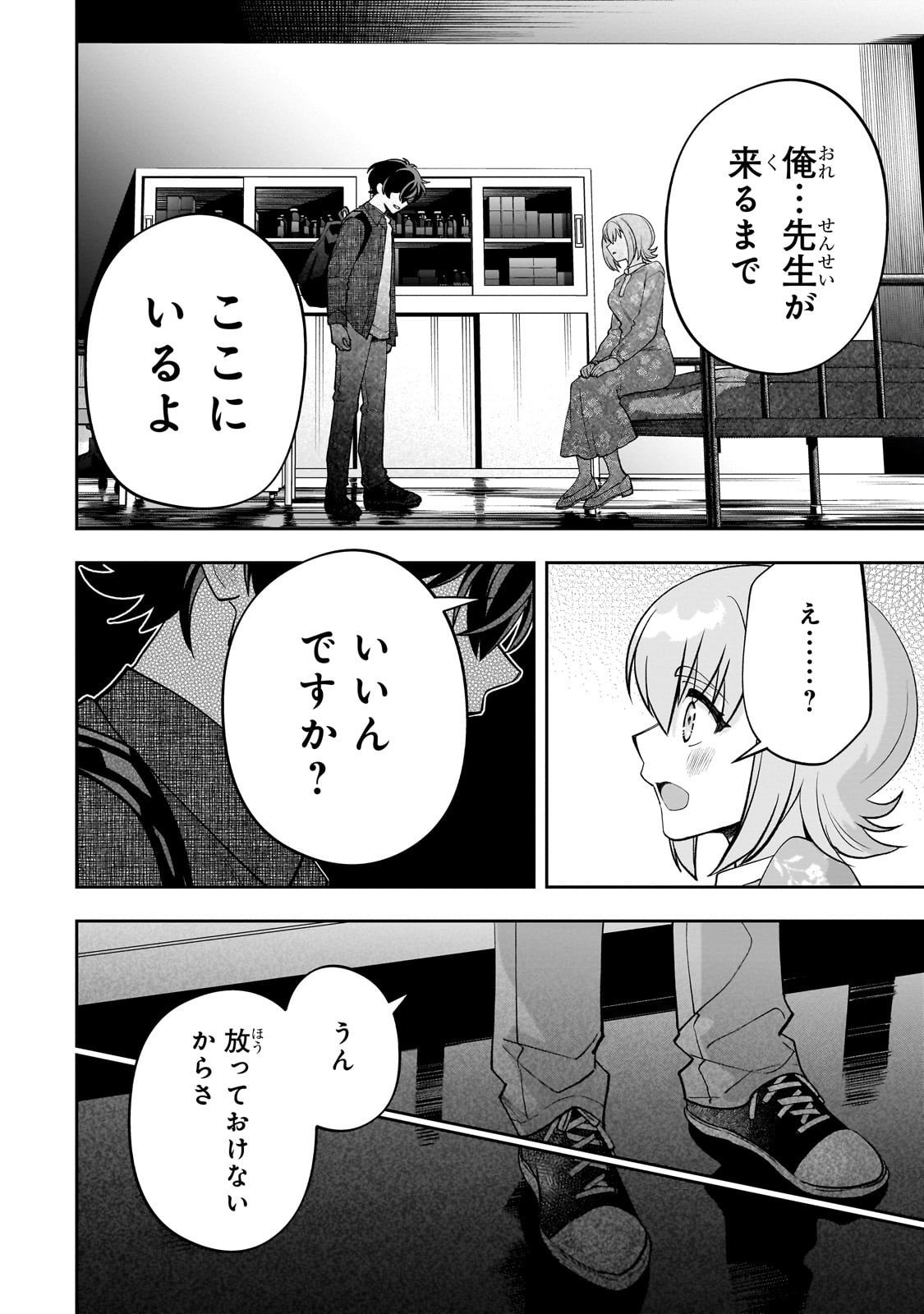 Net no "Oshi" to Real no "Oshi" ga Tonari ni Hikkoshite Kita - Chapter 23 - Page 32