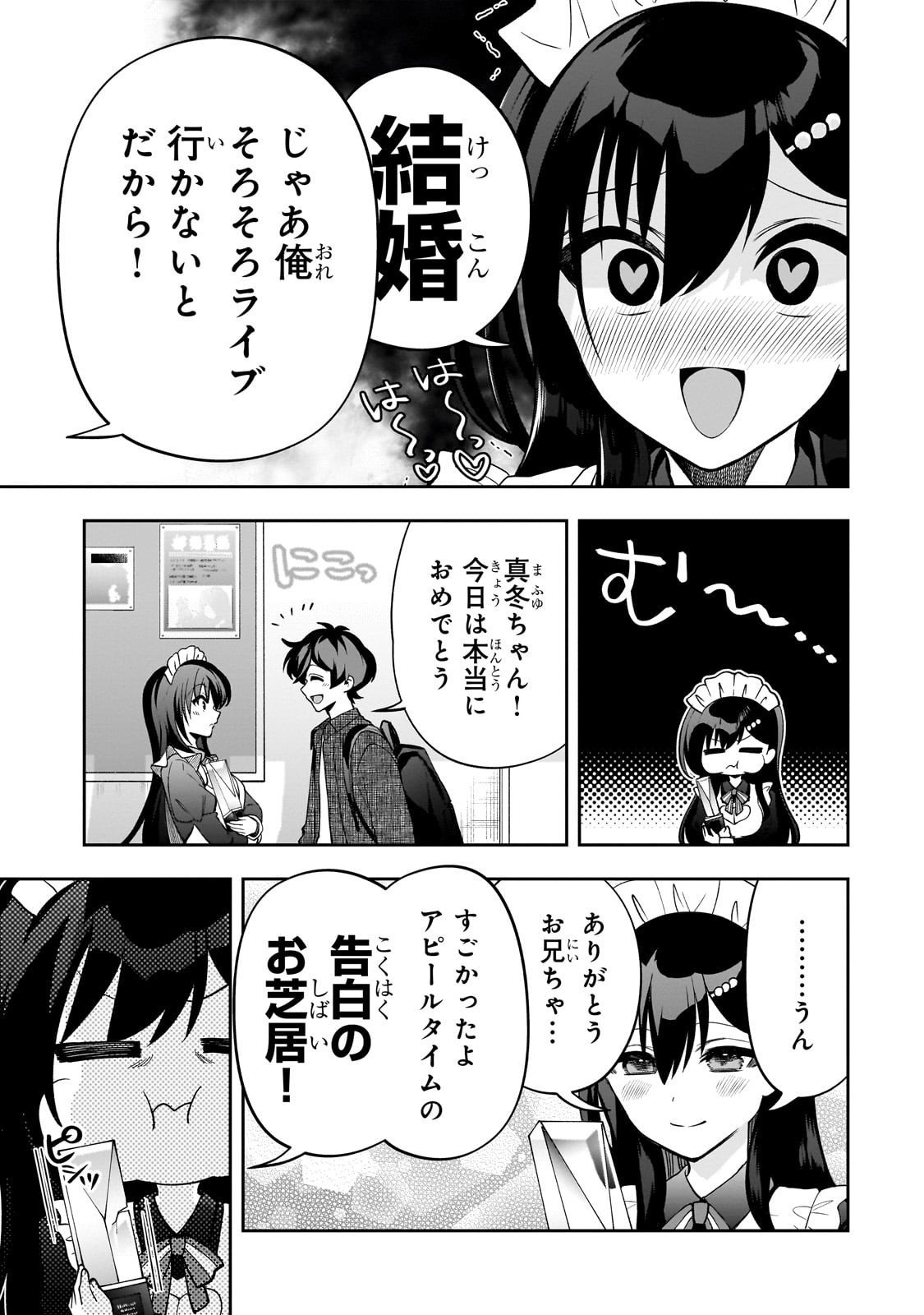 Net no "Oshi" to Real no "Oshi" ga Tonari ni Hikkoshite Kita - Chapter 23 - Page 5