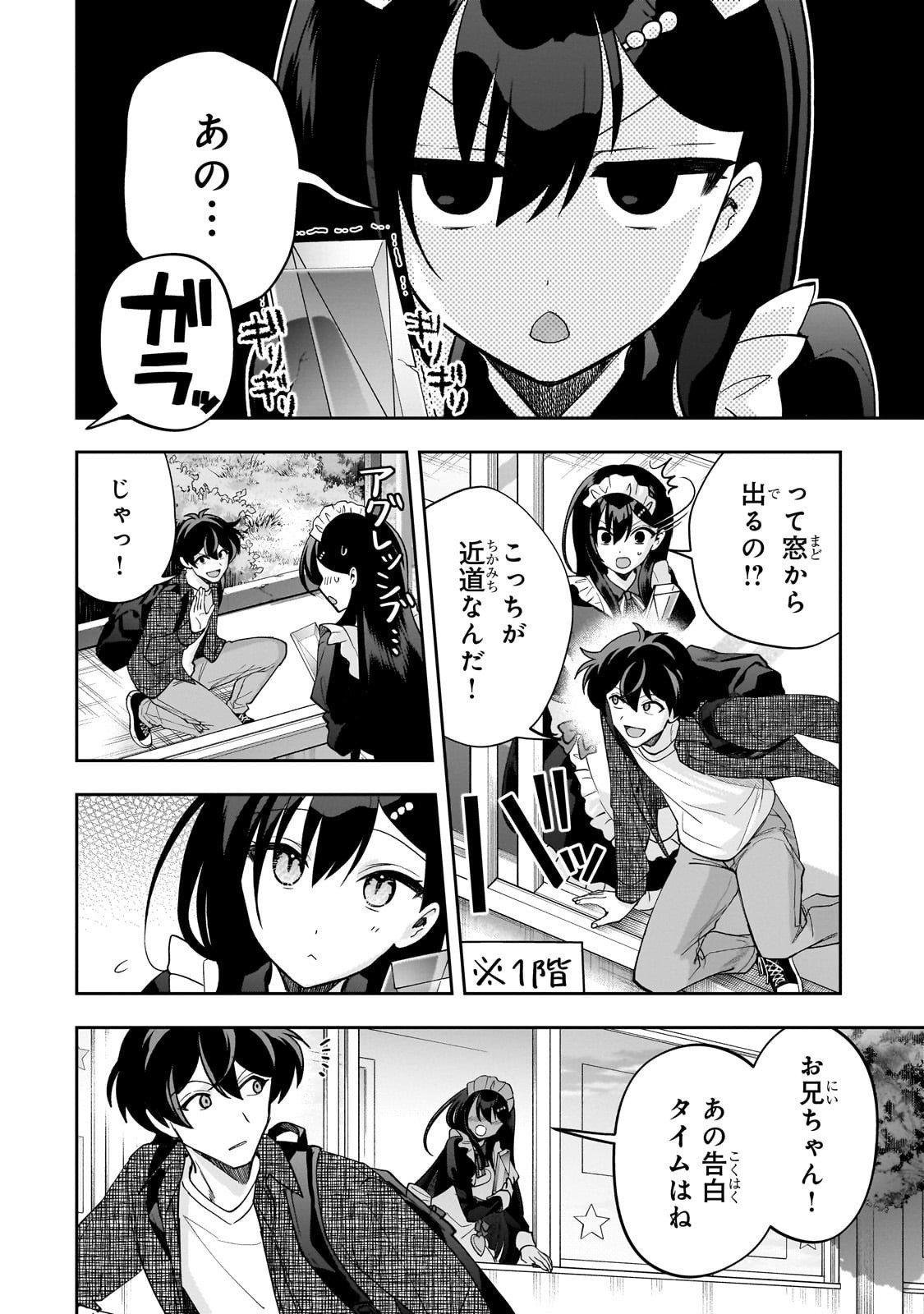 Net no "Oshi" to Real no "Oshi" ga Tonari ni Hikkoshite Kita - Chapter 23 - Page 6