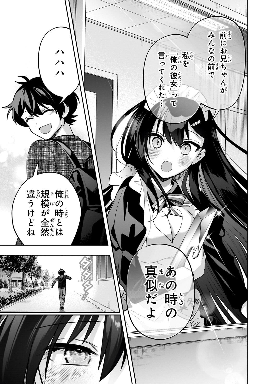Net no "Oshi" to Real no "Oshi" ga Tonari ni Hikkoshite Kita - Chapter 23 - Page 7