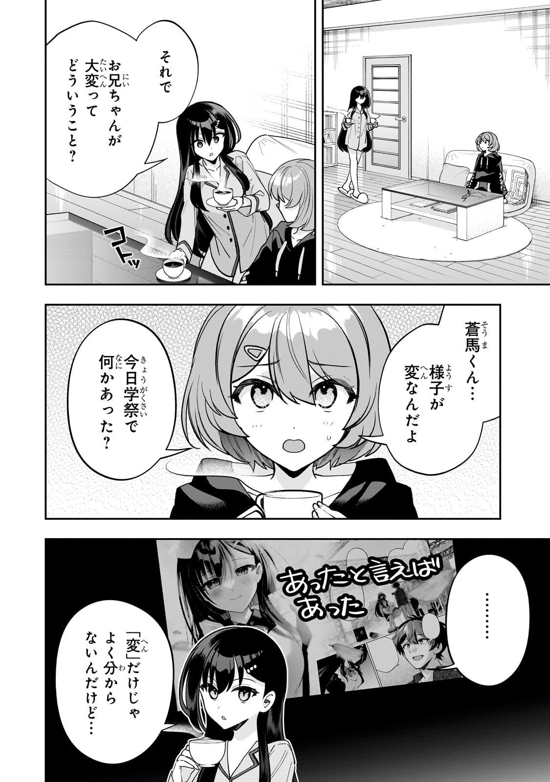 Net no "Oshi" to Real no "Oshi" ga Tonari ni Hikkoshite Kita - Chapter 24 - Page 10