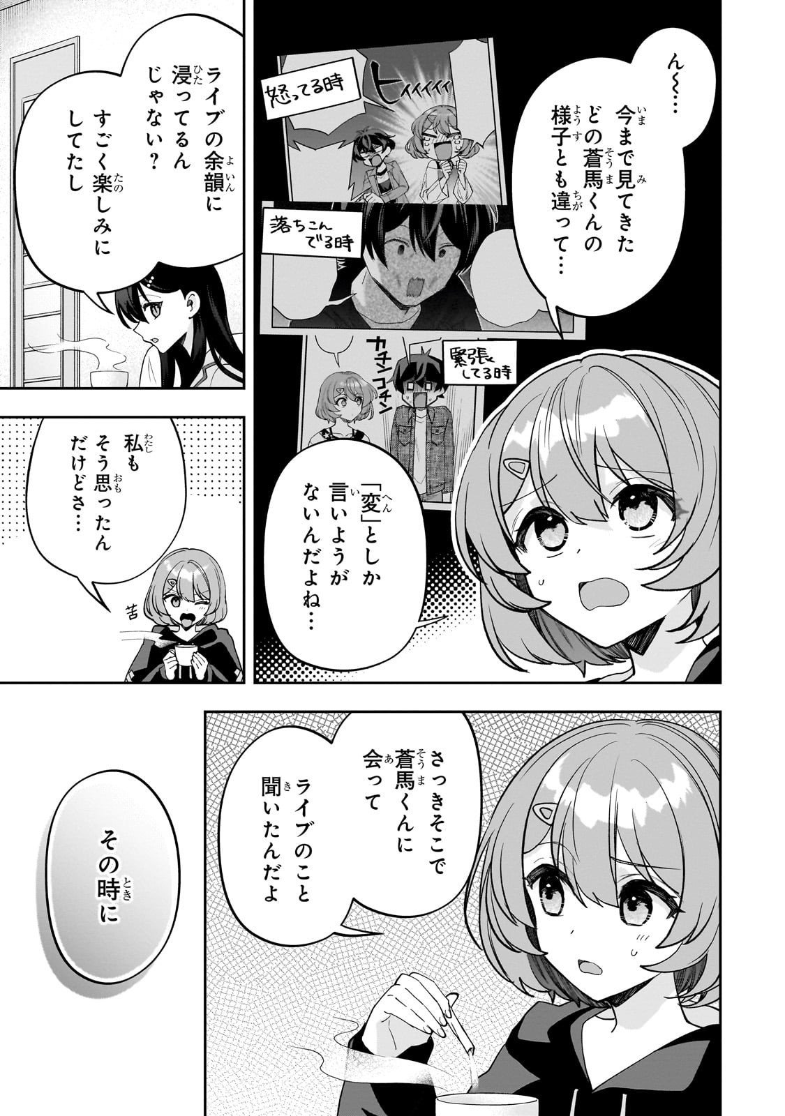 Net no "Oshi" to Real no "Oshi" ga Tonari ni Hikkoshite Kita - Chapter 24 - Page 11