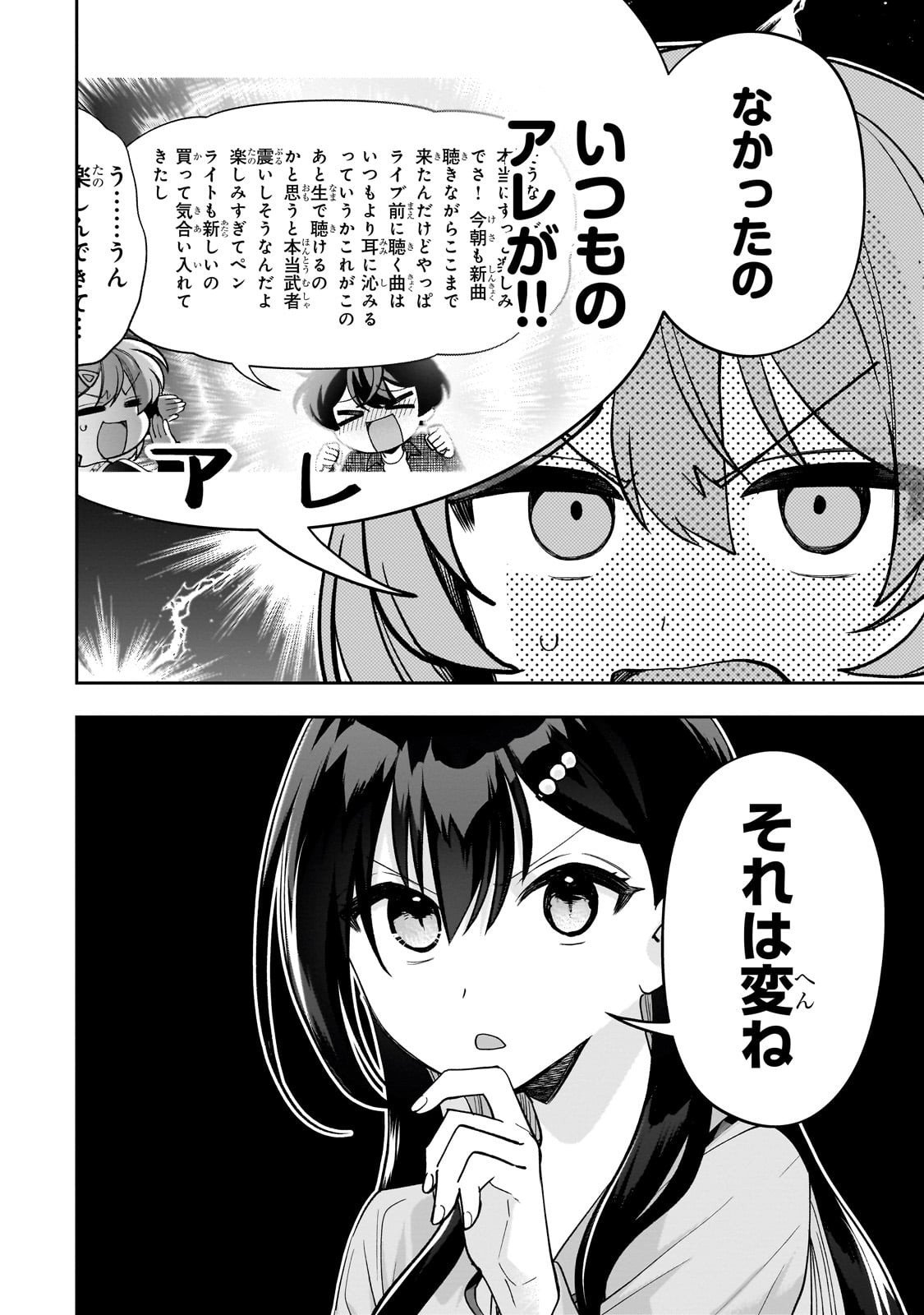 Net no "Oshi" to Real no "Oshi" ga Tonari ni Hikkoshite Kita - Chapter 24 - Page 12