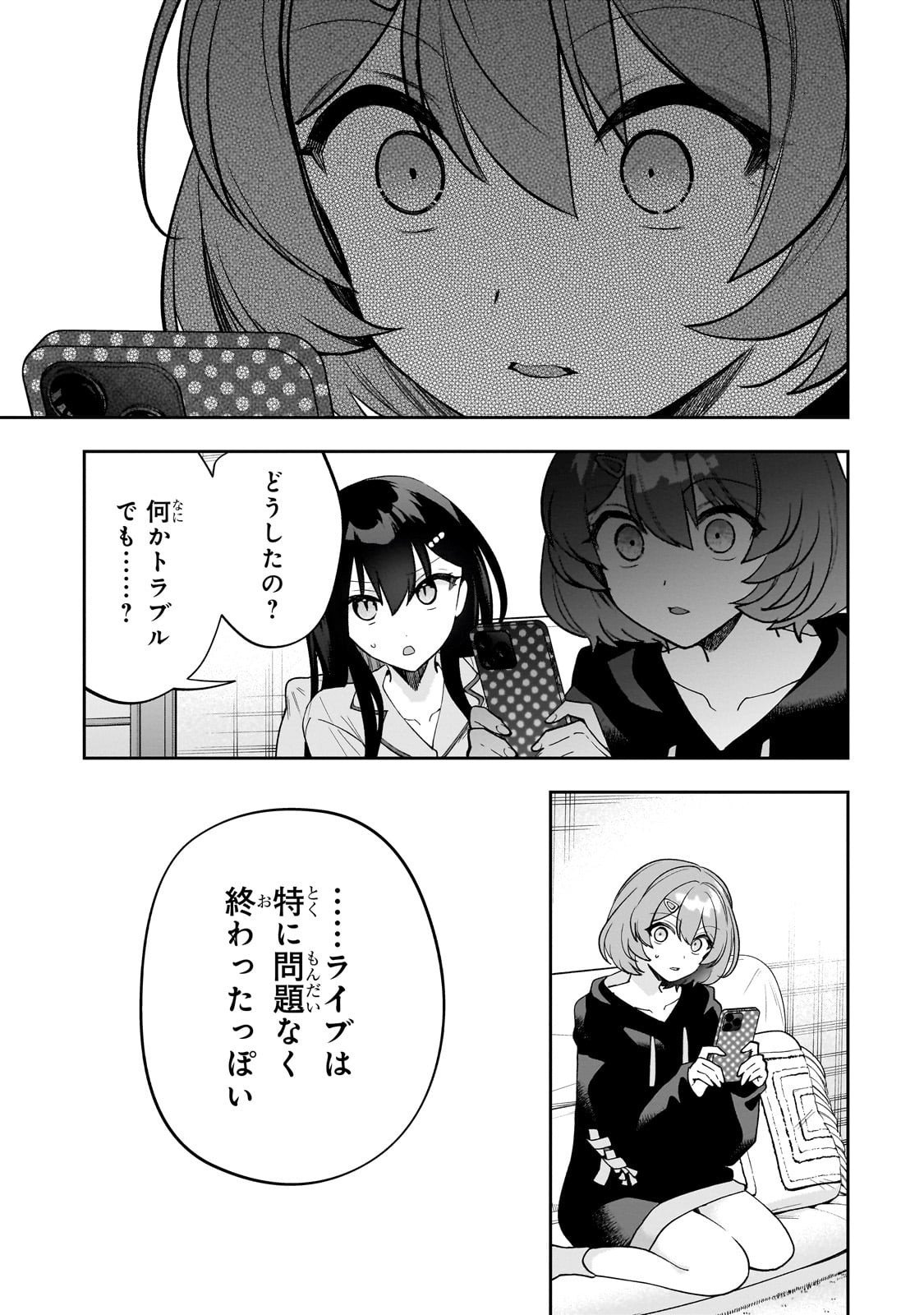 Net no "Oshi" to Real no "Oshi" ga Tonari ni Hikkoshite Kita - Chapter 24 - Page 15