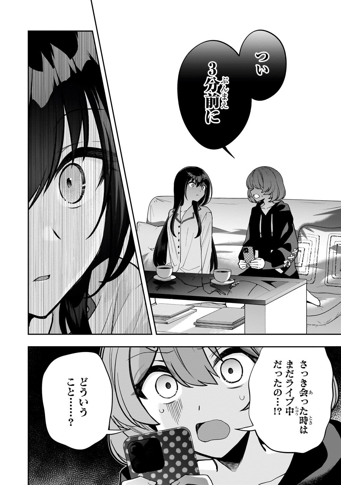 Net no "Oshi" to Real no "Oshi" ga Tonari ni Hikkoshite Kita - Chapter 24 - Page 16