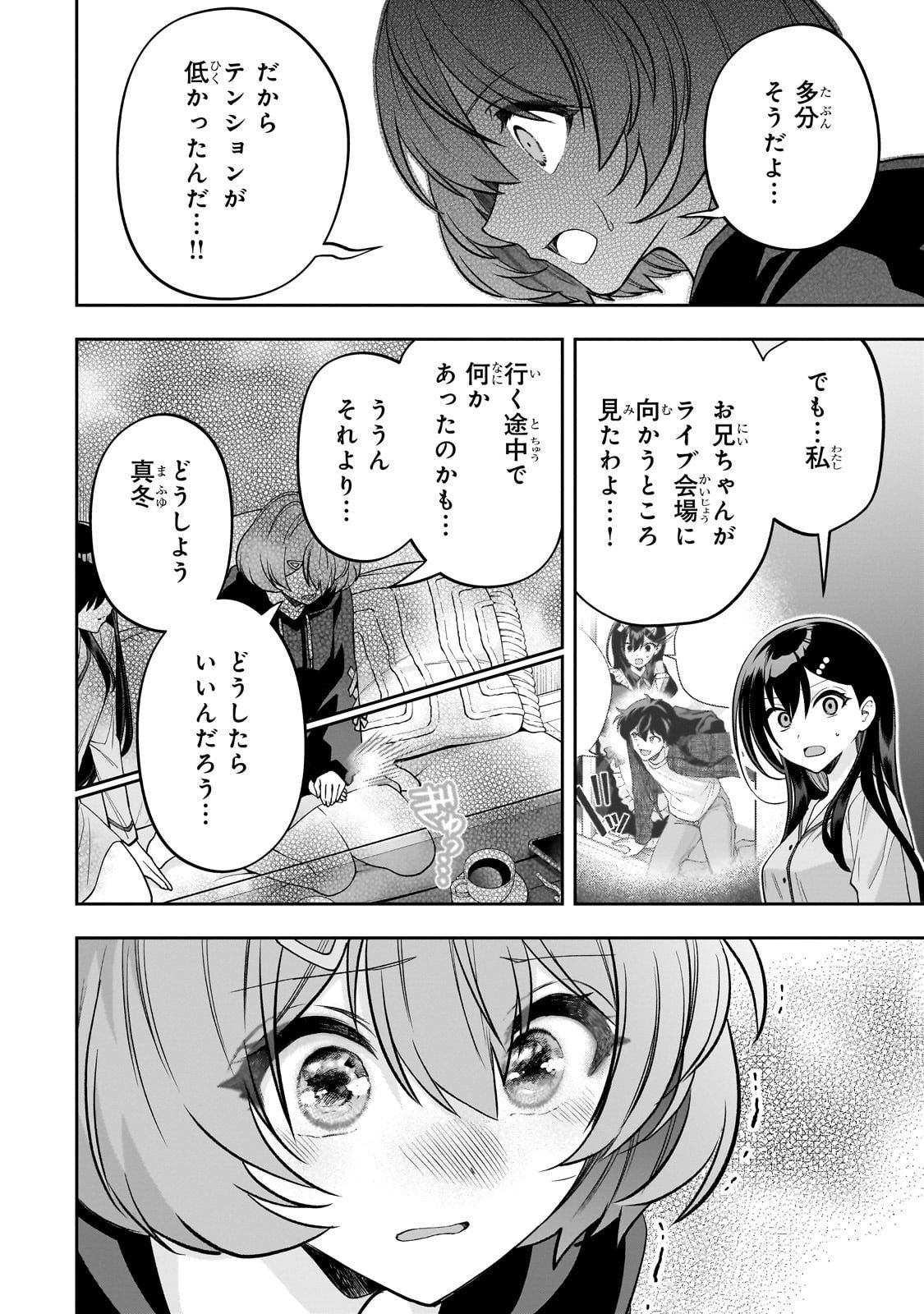 Net no "Oshi" to Real no "Oshi" ga Tonari ni Hikkoshite Kita - Chapter 24 - Page 18