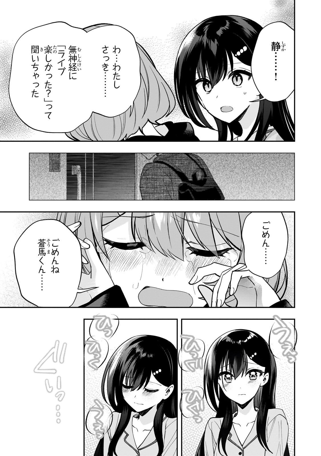 Net no "Oshi" to Real no "Oshi" ga Tonari ni Hikkoshite Kita - Chapter 24 - Page 21