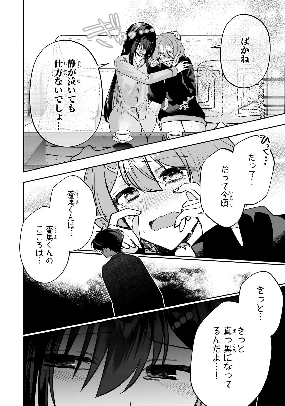 Net no "Oshi" to Real no "Oshi" ga Tonari ni Hikkoshite Kita - Chapter 24 - Page 22