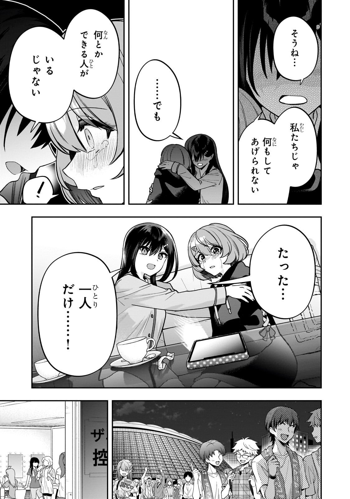 Net no "Oshi" to Real no "Oshi" ga Tonari ni Hikkoshite Kita - Chapter 24 - Page 23
