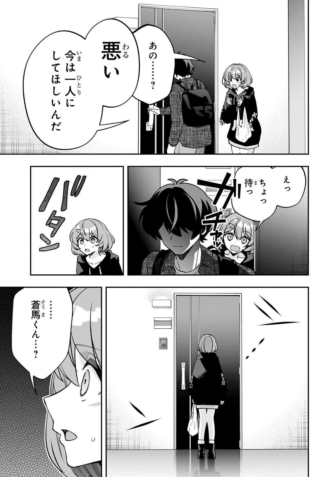 Net no "Oshi" to Real no "Oshi" ga Tonari ni Hikkoshite Kita - Chapter 24 - Page 5