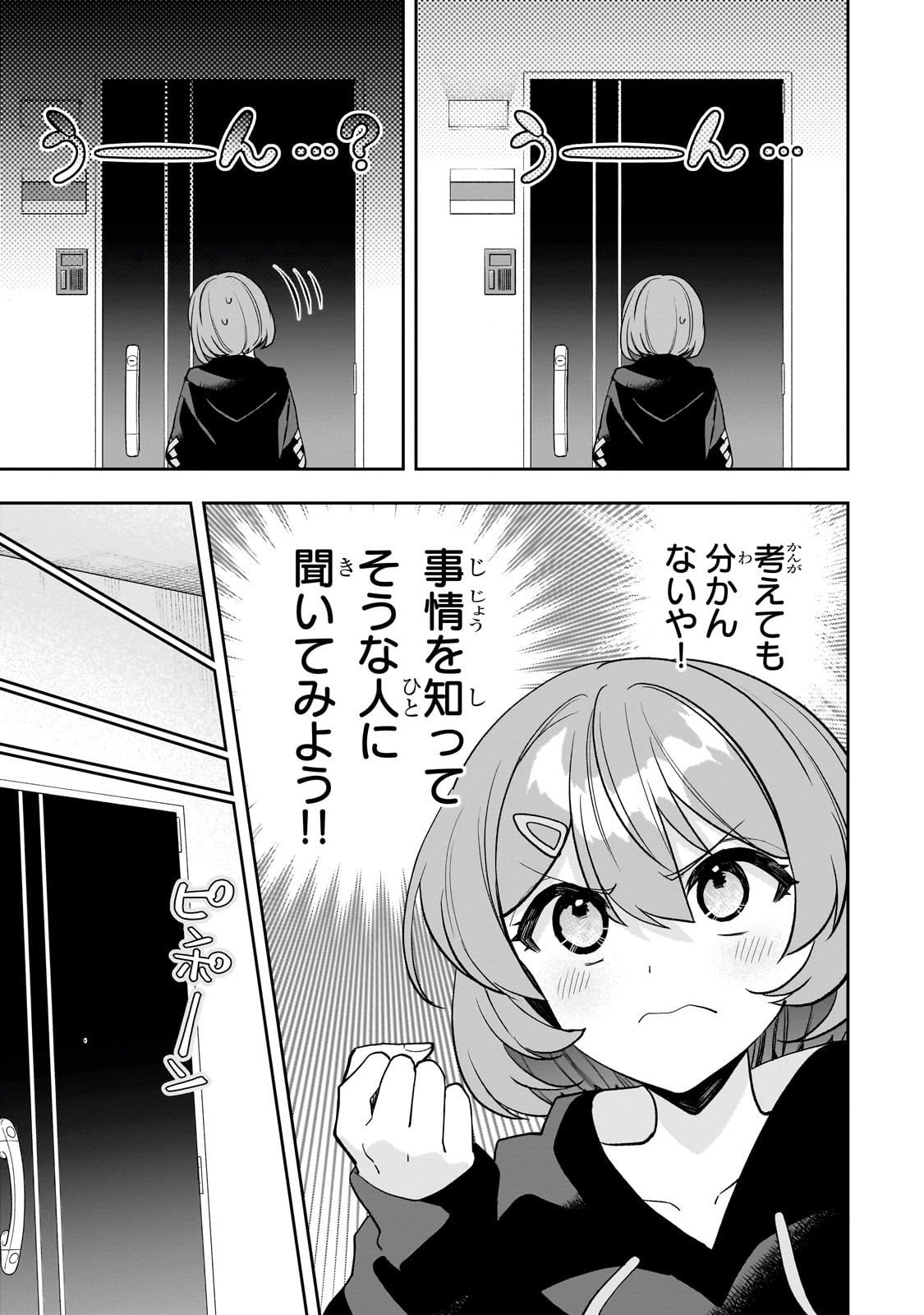 Net no "Oshi" to Real no "Oshi" ga Tonari ni Hikkoshite Kita - Chapter 24 - Page 7