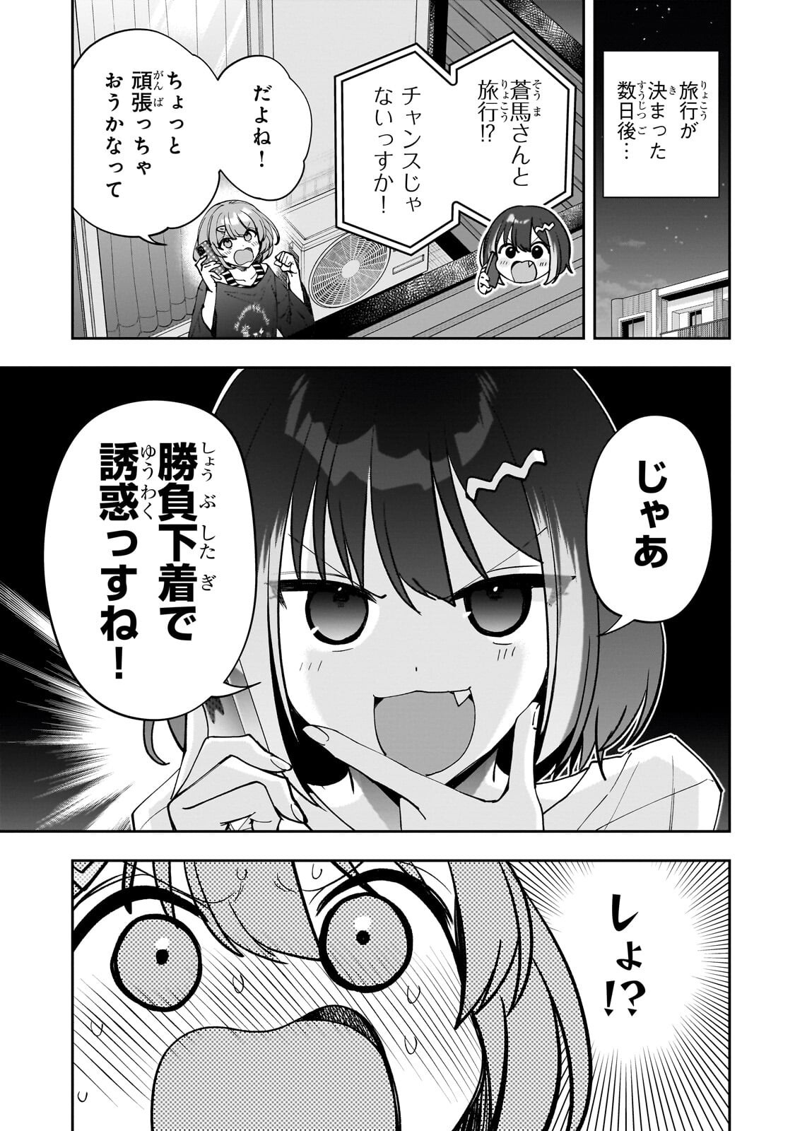 Net no "Oshi" to Real no "Oshi" ga Tonari ni Hikkoshite Kita - Chapter 27.1 - Page 1