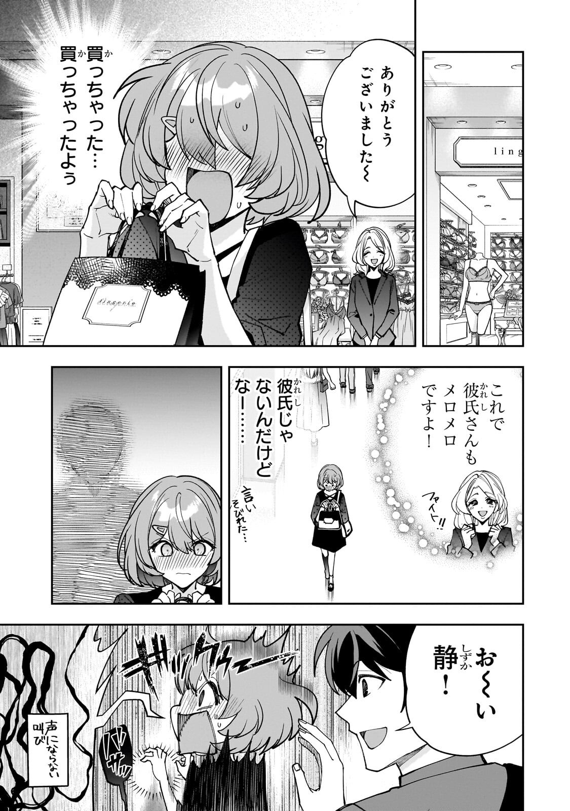 Net no "Oshi" to Real no "Oshi" ga Tonari ni Hikkoshite Kita - Chapter 27.1 - Page 11