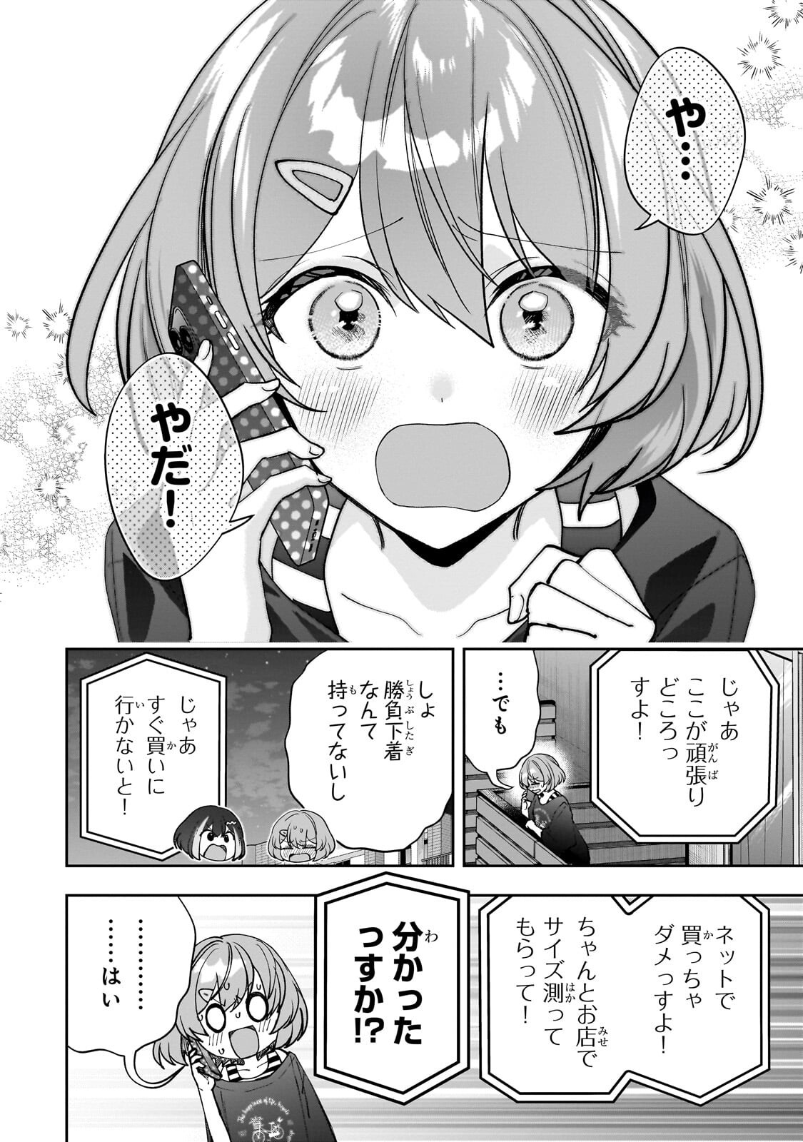 Net no "Oshi" to Real no "Oshi" ga Tonari ni Hikkoshite Kita - Chapter 27.1 - Page 4
