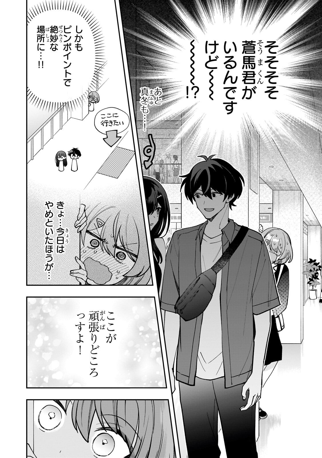 Net no "Oshi" to Real no "Oshi" ga Tonari ni Hikkoshite Kita - Chapter 27.1 - Page 6
