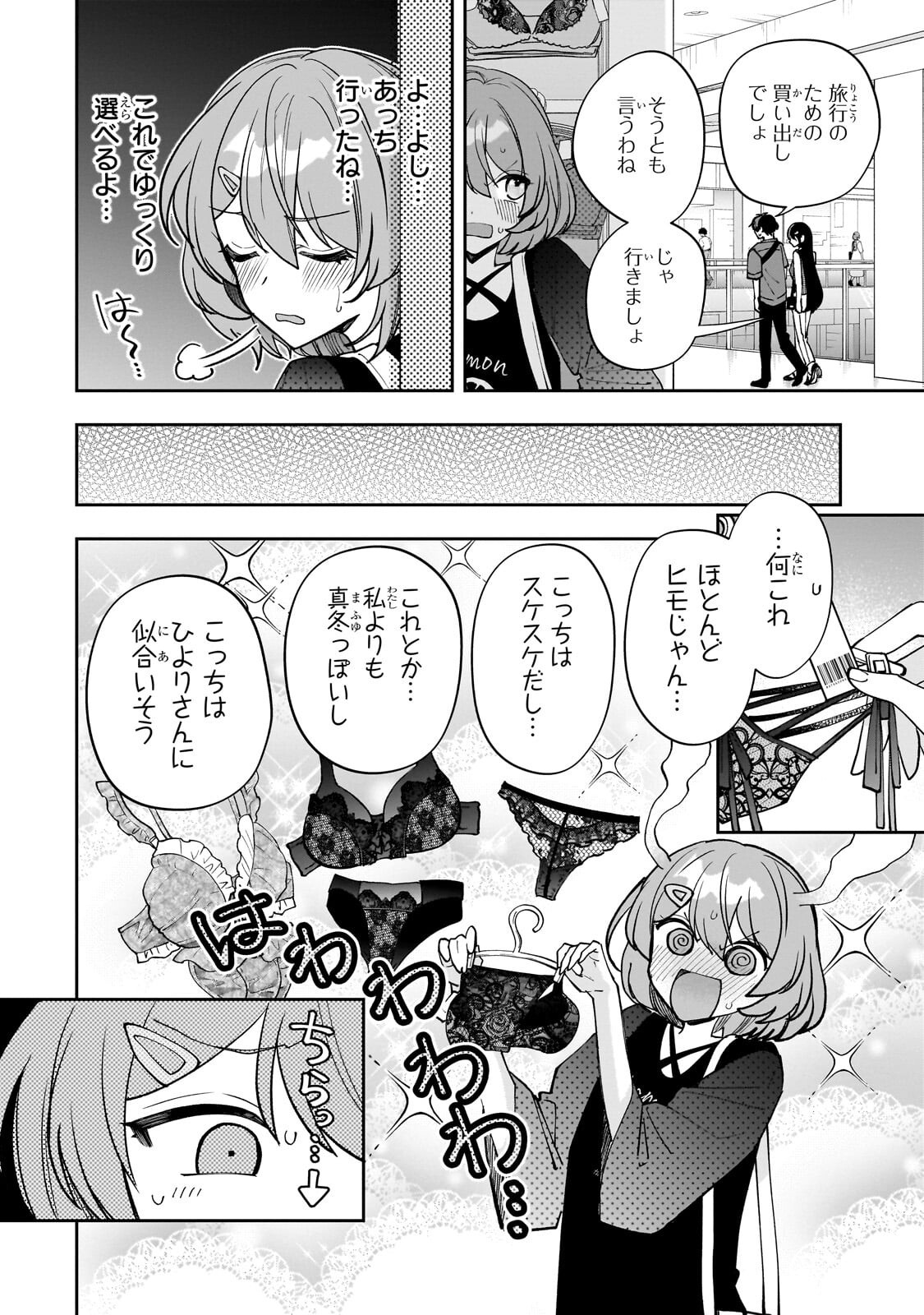 Net no "Oshi" to Real no "Oshi" ga Tonari ni Hikkoshite Kita - Chapter 27.1 - Page 8