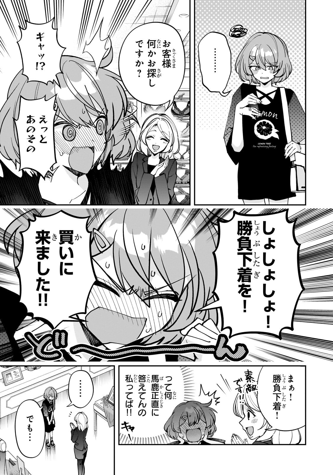 Net no "Oshi" to Real no "Oshi" ga Tonari ni Hikkoshite Kita - Chapter 27.1 - Page 9